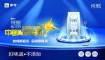 纯甄海报