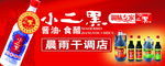 小二黑