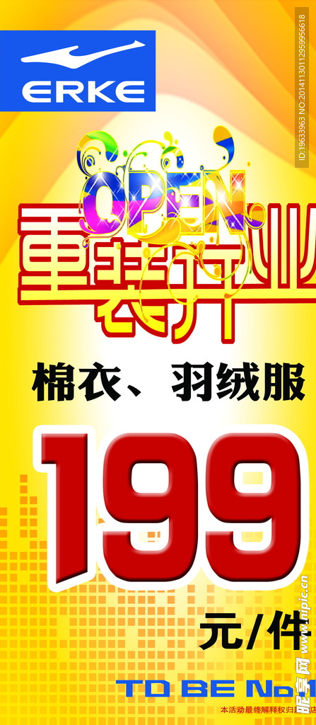 鸿星尔克