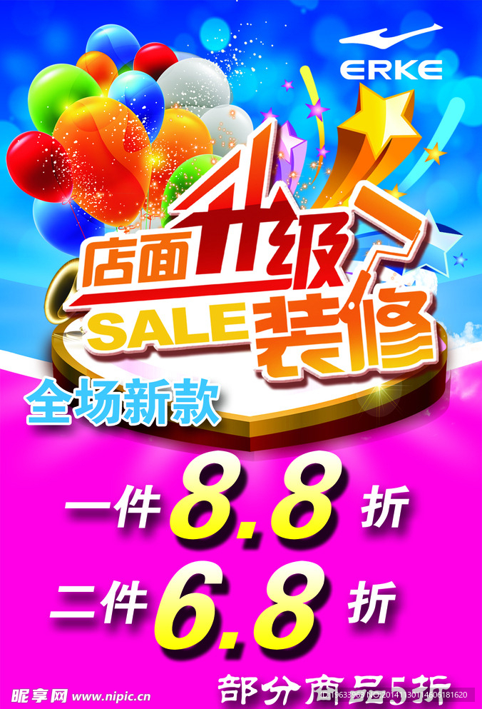 红星尔克