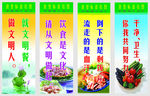 食堂标语