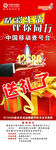 中国移动