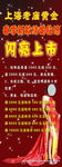 上海老庙黄金