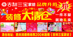 吉祥三宝