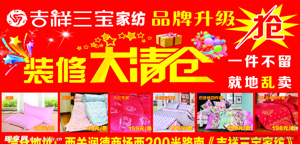 吉祥三宝