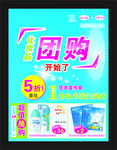 团购化妆品
