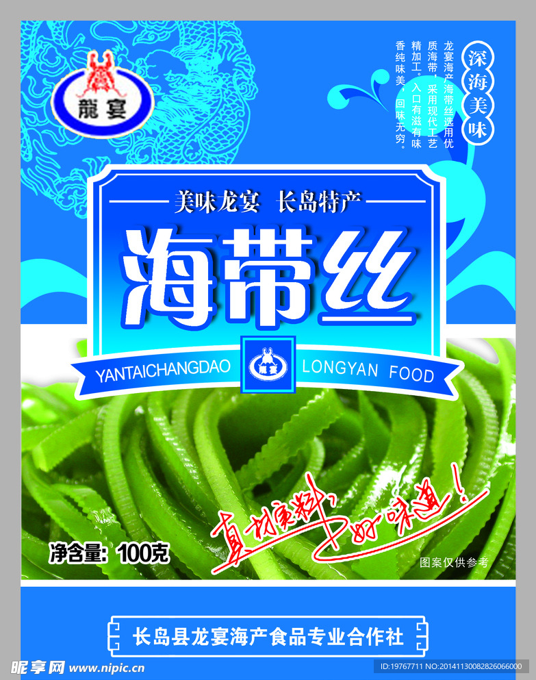 海带丝包装