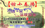 馆小春阳