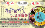 馆小春阳海报