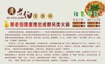 黄老伯美食坊