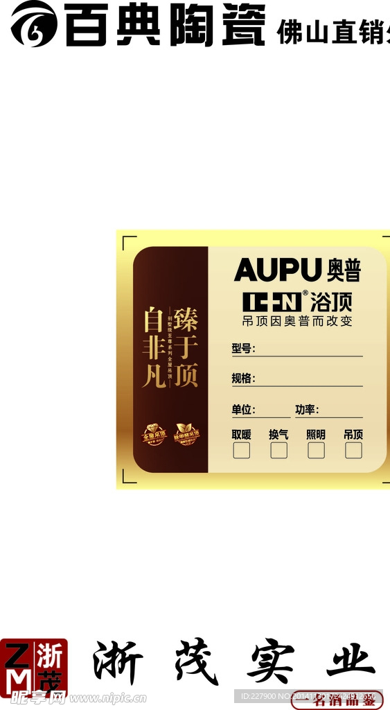 百典陶瓷        百典