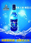 酒