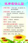 办园宗旨