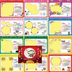 2015年日历