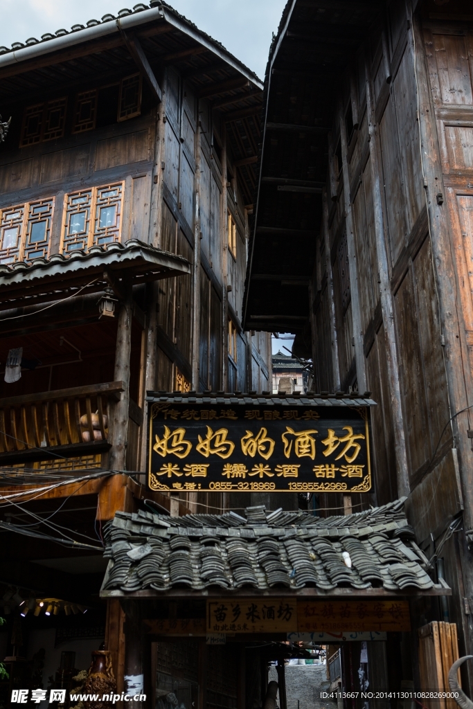 西江苗寨