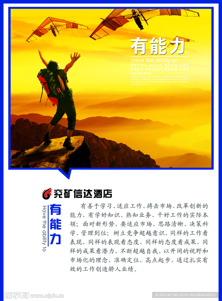 酒店文化
