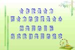 企业文化 合作