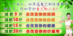 减肥海报
