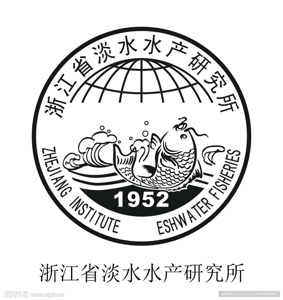 浙江省淡水水产研究所