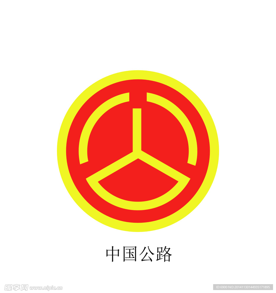 中国公路