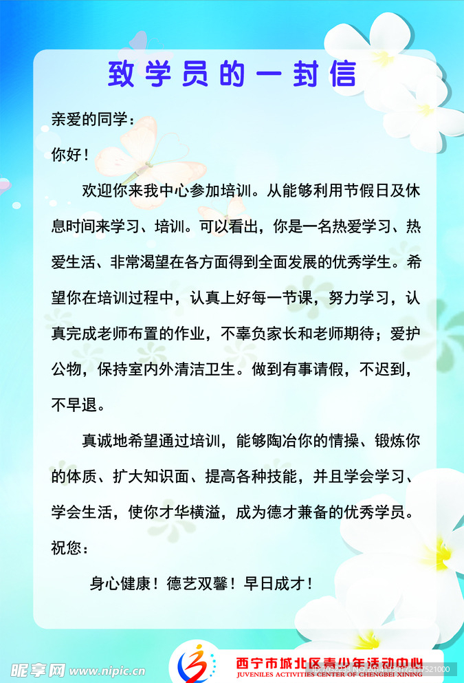 展板背景