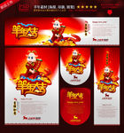 2015羊年