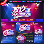 双十二淘宝设计