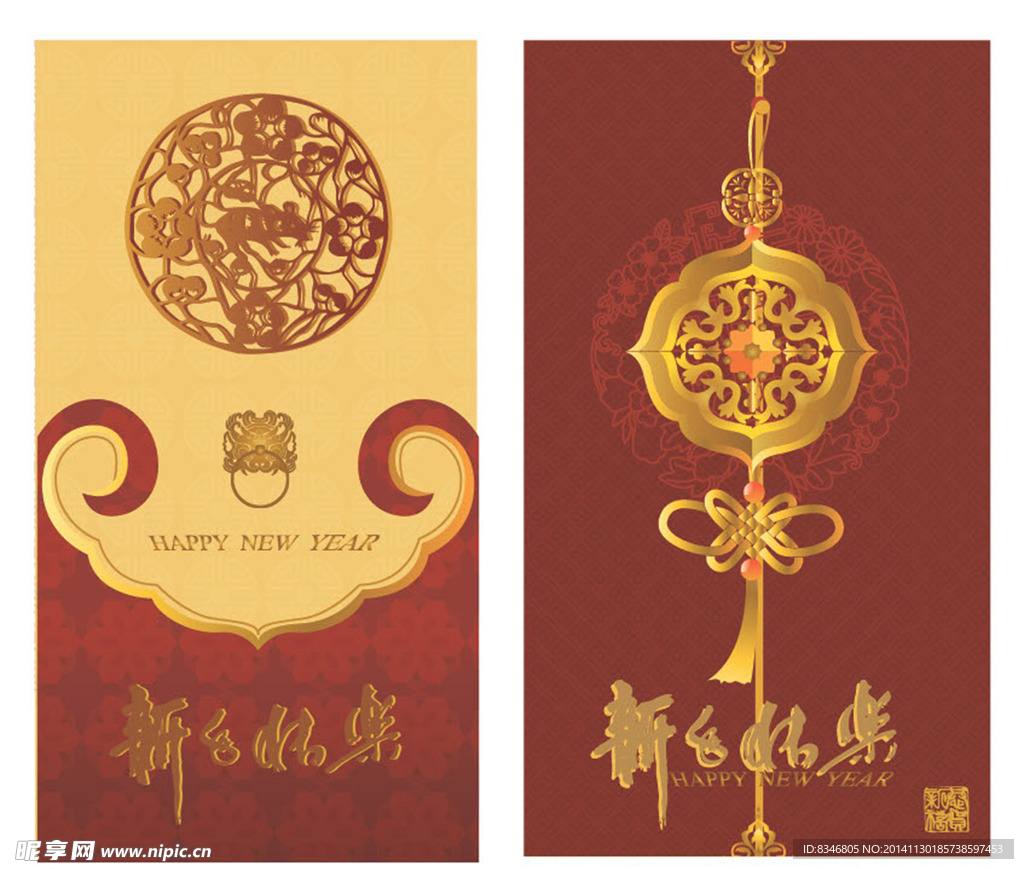 新年快乐