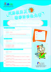 天脉网