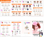 化妆品 彩妆 宣传册 折页
