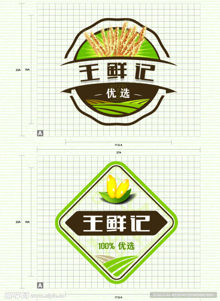 大米LOGO 设计