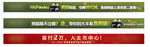 通栏 网络通栏 地产网站