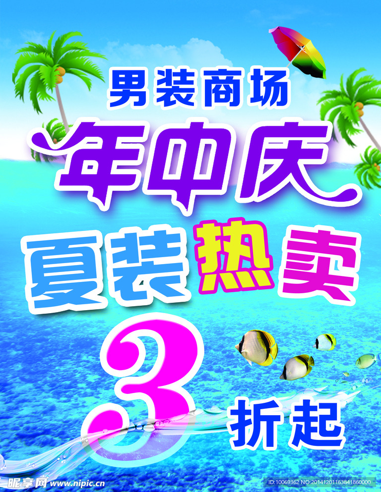 海报