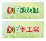 DIY三角台牌