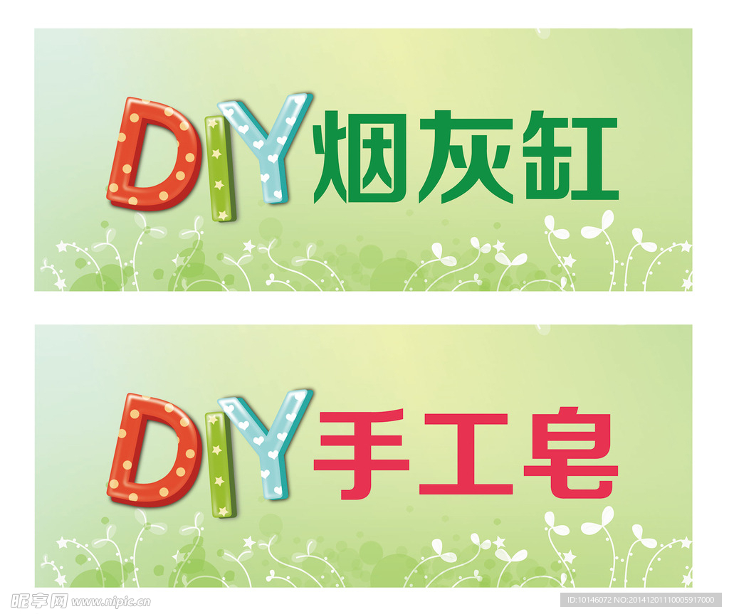 DIY三角台牌