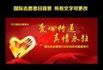 志愿者