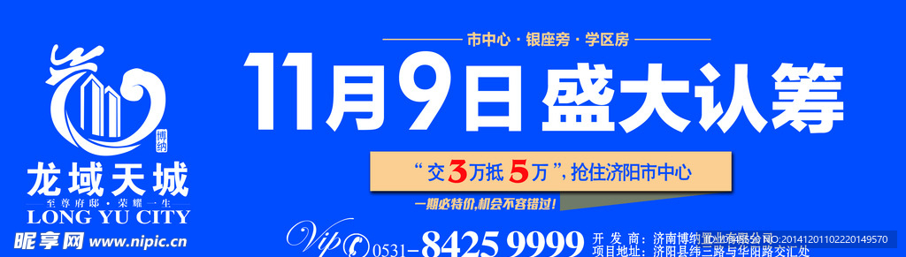 地产报广