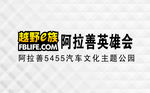 越野车名片