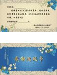 感谢卡