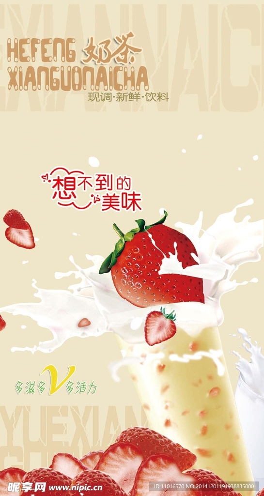 奶茶
