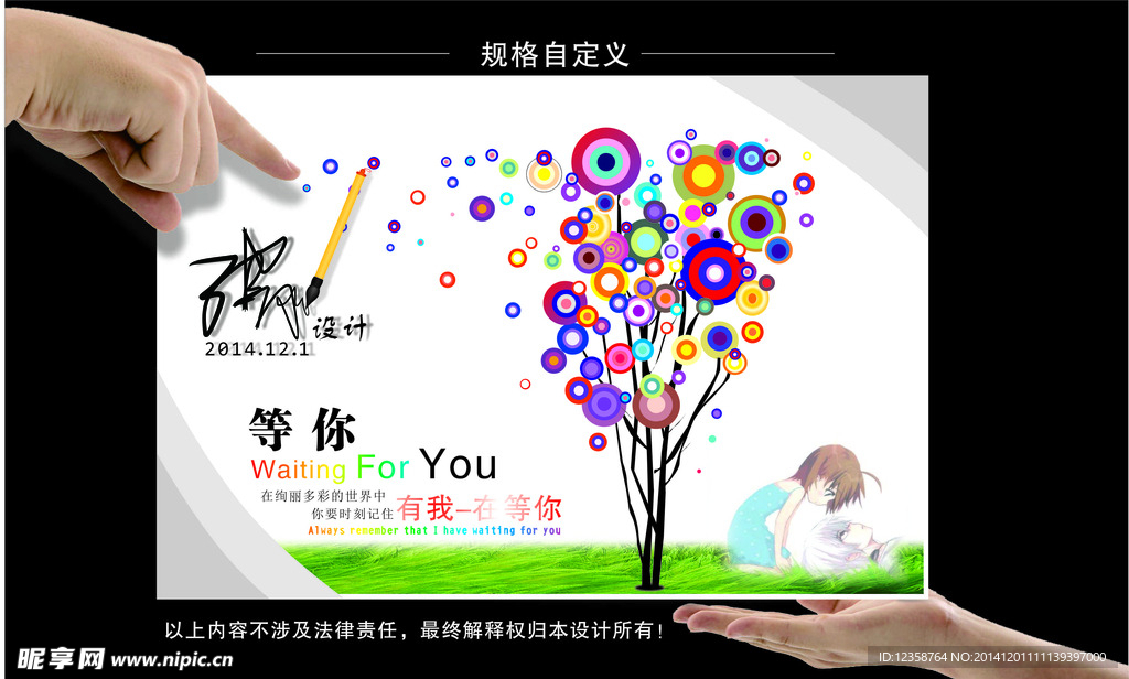 致青春