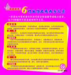 妇幼宣传栏