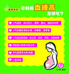 妇幼宣传栏