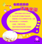 妇幼宣传栏