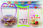 员工风采
