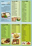 台湾饭团 缘香阁外卖宣传卡