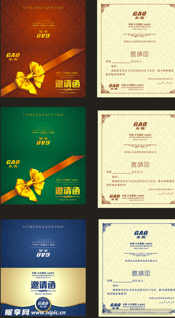 欧式高贵邀请函