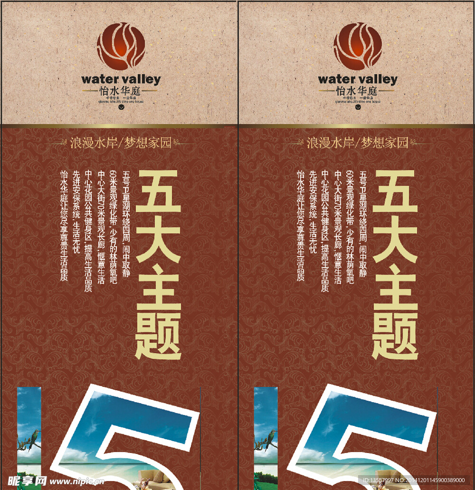 房地产宣传展架