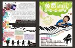 学生免费试课宣传单