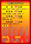 火锅价目表